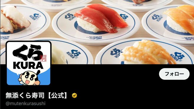 くら寿司｢醤油ペロペロ｣また起きた"残念な理由"