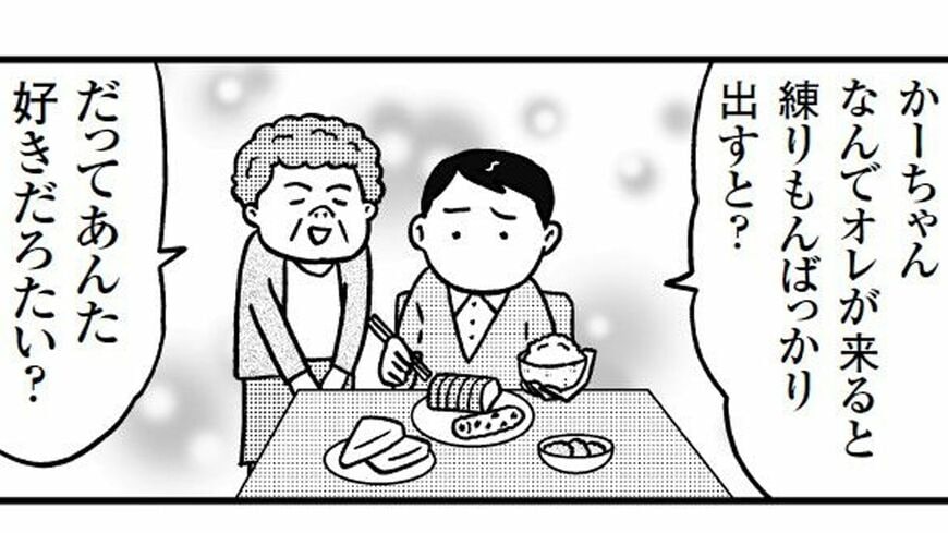 認知症になった家族を思わず責めてしまいそうになったら、一度落ち着いて「なぜそうしたのか？」に思いを馳せてみてください（画像：『ボケ、のち晴れ 認知症の人とうまいこと生きるコツ』より／マンガ・中川いさみ）