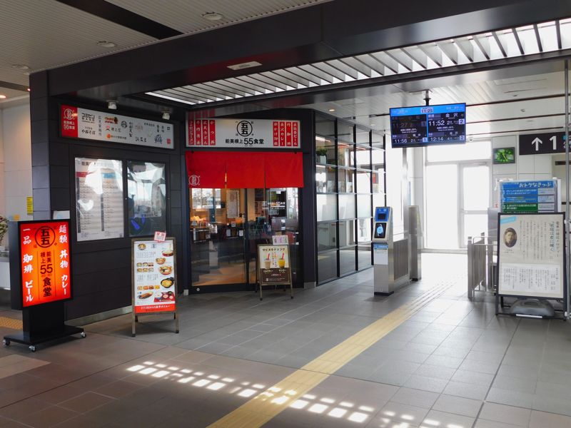 IRいしかわ鉄道能美根上駅の改札に並んで、能美根上55食堂がある。食堂だが待合室も兼ねていて、食事しなくてもくつろげる（筆者撮影）