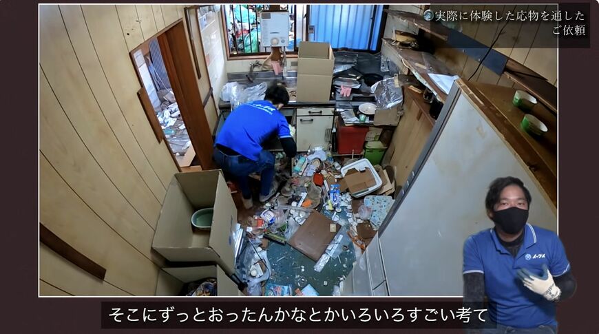 ゴミ屋敷