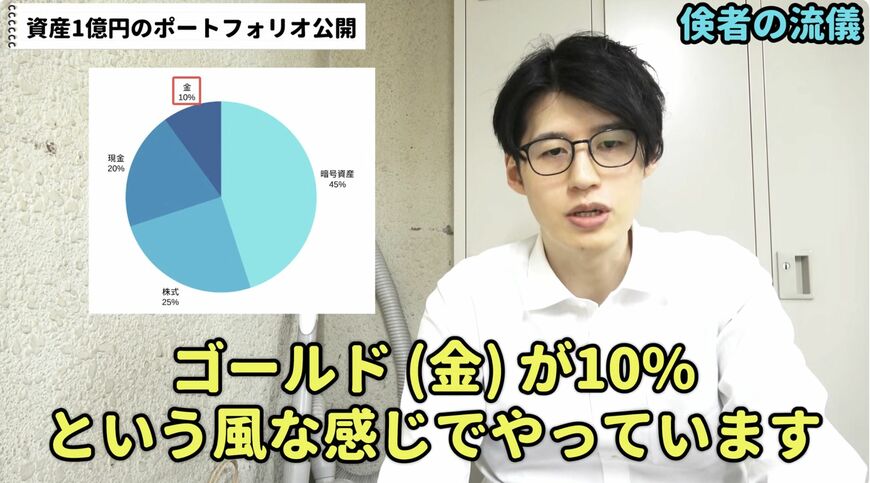 くらま 賢者の流儀 資産