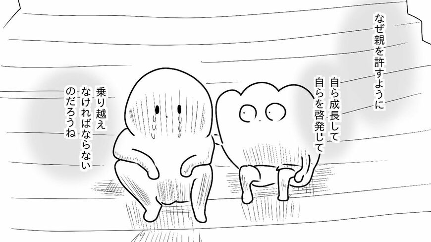 親と子のあいだに何が起こっているかは、外側から見えづらい