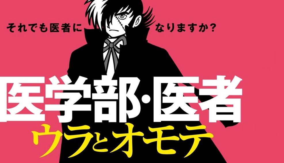 バイトのほうが高収入 これが医師の実態だ 最新の週刊東洋経済 東洋経済オンライン 社会をよくする経済ニュース