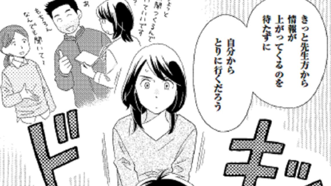 雑務に忙殺される人は 90点ルール を知らない 漫画 東洋経済オンライン 社会をよくする経済ニュース