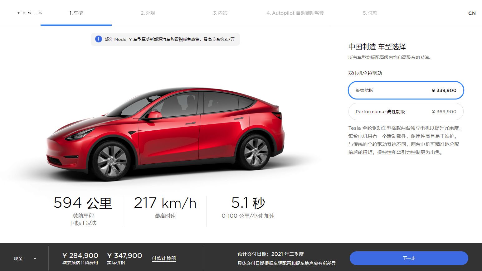 テスラの中国製 モデルy が衝撃の価格で登場 財新 中国biz Tech 東洋経済オンライン 社会をよくする経済ニュース テスラの中国製 モデルy が衝撃の価格で登場 財新 中国biz Tech 東洋経済オンライン 社会をよくする経済ニュース
