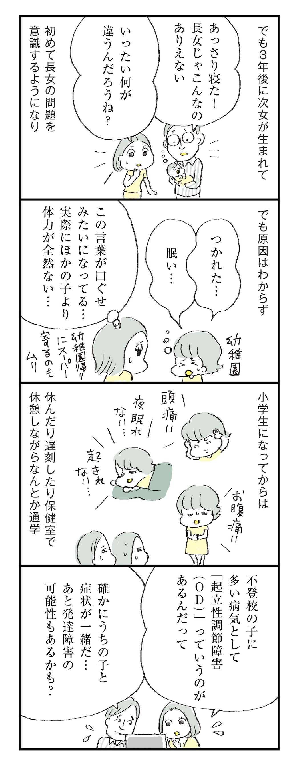 小4で娘が不登校になった親が知った衝撃の事態 ほしいのは つかれない家族 東洋経済オンライン 社会をよくする経済ニュース 小4で娘が不登校になった親が知った衝撃の事態 ほしいのは つかれない家族 東洋経済オンライン 社会をよくする経済ニュース