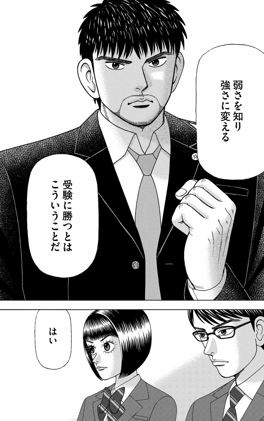 東大生も納得 ドラゴン桜 本質すぎる受験心得 テレビ 東洋経済オンライン 社会をよくする経済ニュース 東大生も納得 ドラゴン桜 本質すぎる受験心得 テレビ 東洋経済オンライン 社会をよくする経済ニュース