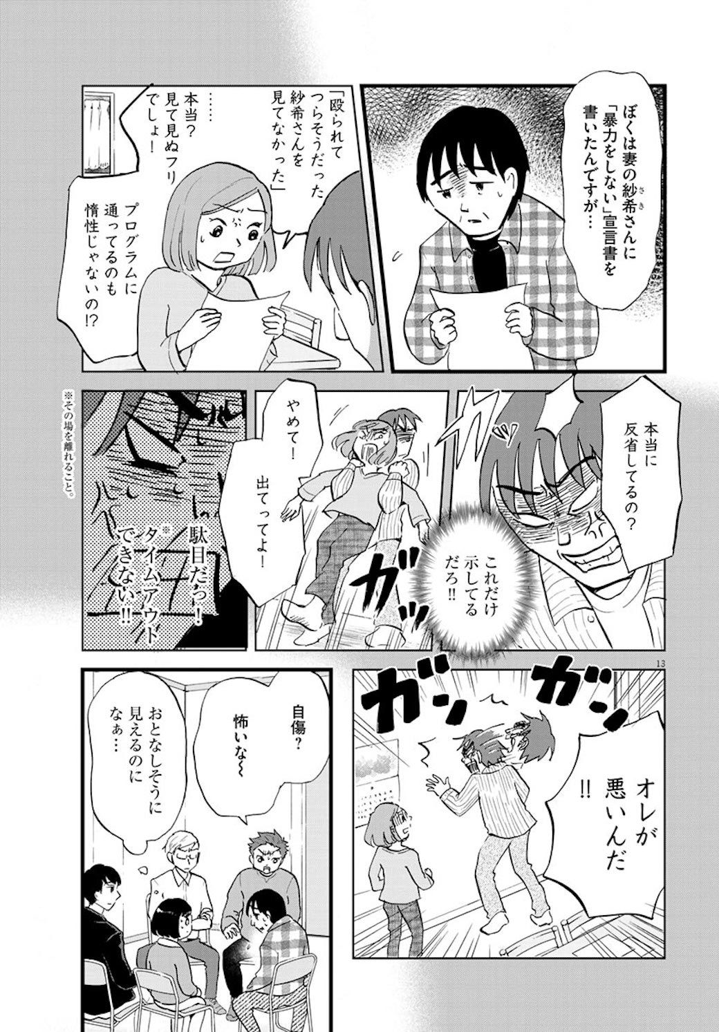 小1の娘を殴る父が 誤った威厳 に囚われた訳 漫画 東洋経済オンライン 経済ニュースの新基準 小1の娘を殴る父が 誤った威厳 に囚われた訳 漫画 東洋経済オンライン 経済ニュースの新基準