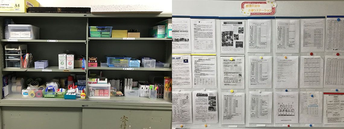 文房具を機能ごとに整理（左）、事務室の「お便りステーション」は、訪れる教員とのコミュニケーションの場にもなっている（右）