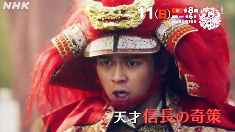 NHK大河ドラマ『どうする家康』 眞栄田郷敦 武田勝頼