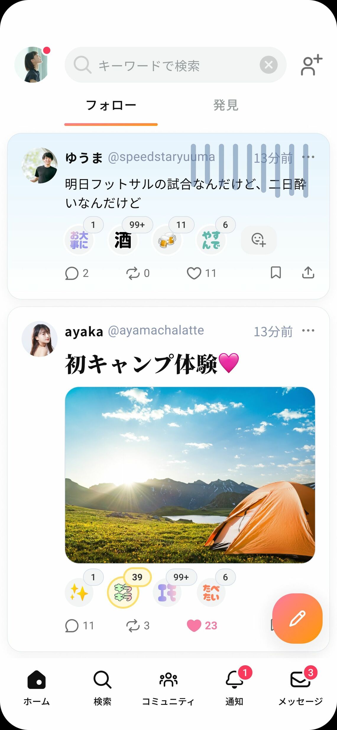 文章で感情を表現できる「エモテキ」や、絵文字で反応するリアクション機能が用意されている（ミクシィ提供）