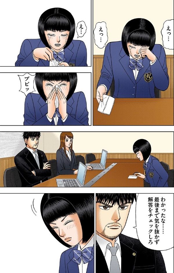 （漫画：©︎三田紀房／コルク）