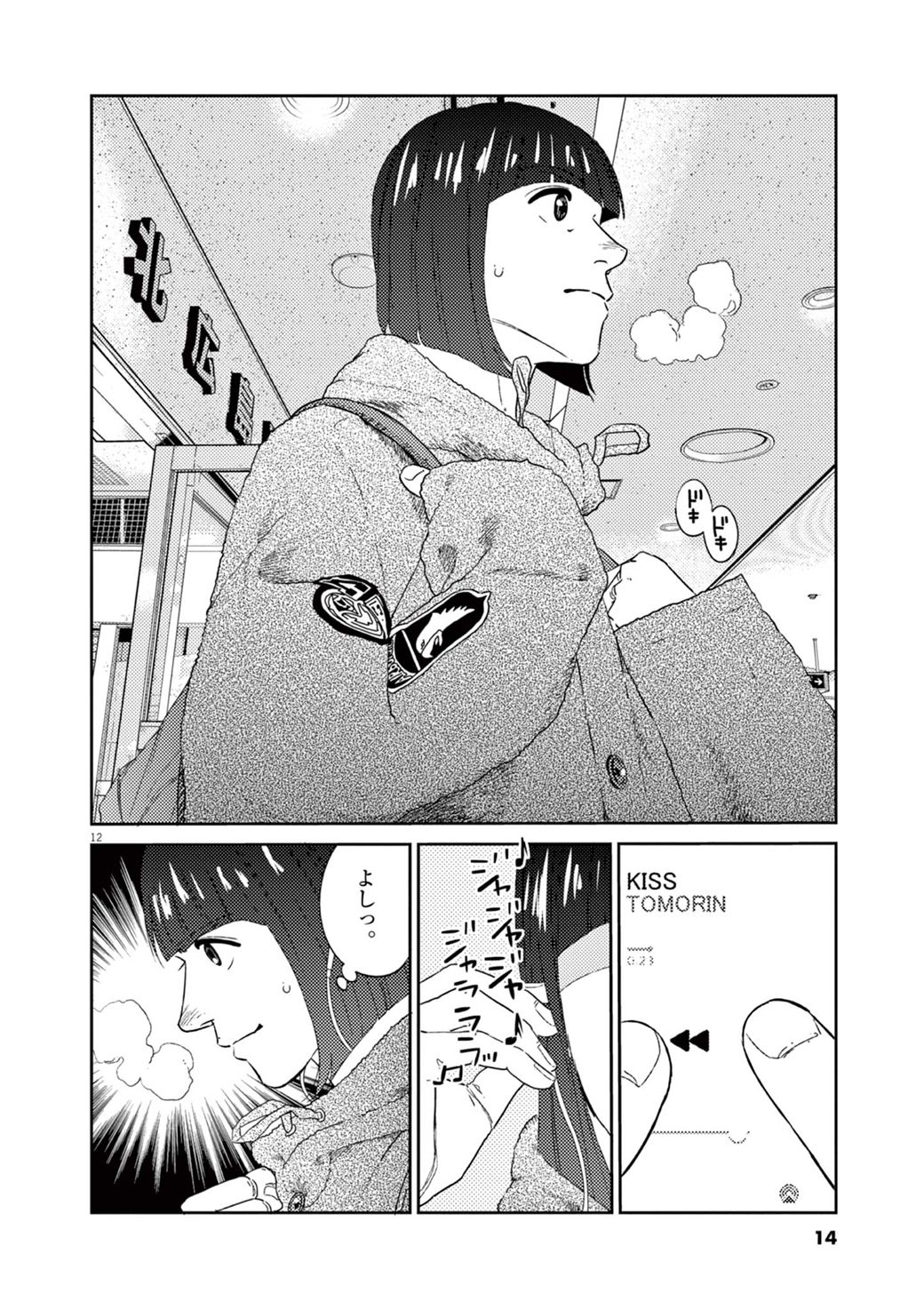 漫画 14歳天才youtuberを小児科医が呼び止めた理由 プラタナスの実 東洋経済オンライン 社会をよくする経済ニュース 漫画 14歳天才youtuberを小児科医が呼び止めた理由 プラタナスの実 東洋経済オンライン 社会をよくする経済ニュース
