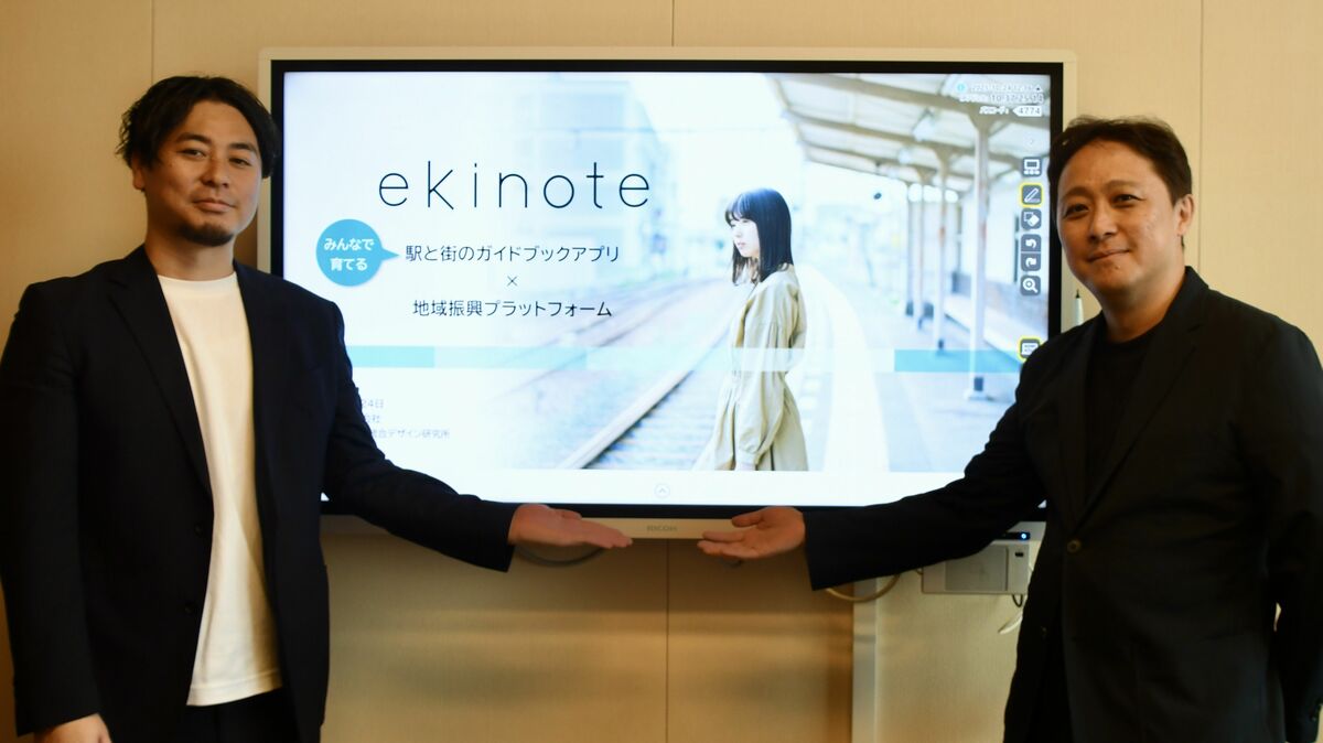 三菱電機､新開発の｢駅アプリ｣が狙う大きな目標 | 経営 | 東洋経済オンライン