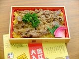 こちらは「近江牛大入飯」（撮影：南正時）
