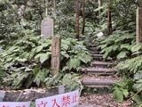 腹切りやぐらのある祇園山ハイキングコース