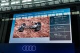 2025年7月24日に開催された「Audi New Models Special Debut Show」の様子（写真：三木 宏章）