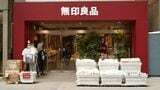 群馬県・前橋中央通り商店街内に開業した店舗は、無印流「商店街活性化」拠点となる（記者撮影）