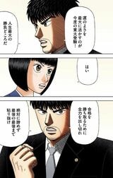 （漫画：©︎三田紀房／コルク）