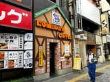 コメダ珈琲店