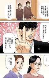 （漫画：©︎三田紀房／コルク）