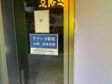 館内に虫食いのように「テナント募集」の張り紙が。超絶良い立地のはずなのだが…（筆者撮影）