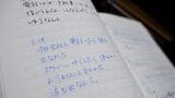 ある女性の日記帳に綴られた、ある日の日記（筆者撮影）