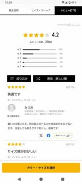 遮熱シャツのレビュー（著者撮影）