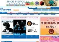 3割の社員をリストラ ぴあが債務超過寸前に