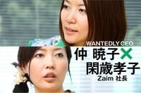 フェイスブックより早い学内ＳＮＳって？？ 2回転職してスタートアップ！