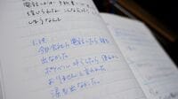 死期を悟った50代女性が日記を他者に託した意味