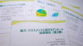 ｢次は自分が犠牲者に｣−−ケアマネ殺傷事件にケアマネ当事者たちが抱く不安を可視化した独自調査の｢意外な結果｣