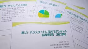 ｢次は自分が犠牲者に｣−−ケアマネ殺傷事件にケアマネ当事者たちが抱く不安を可視化した独自調査の｢意外な結果｣