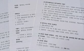 山上被告｢控訴｣の意味と極秘｢TM特別報告書｣