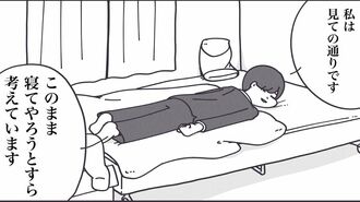 疲れすぎて｢着替えが面倒｣な日に試したい2つの技