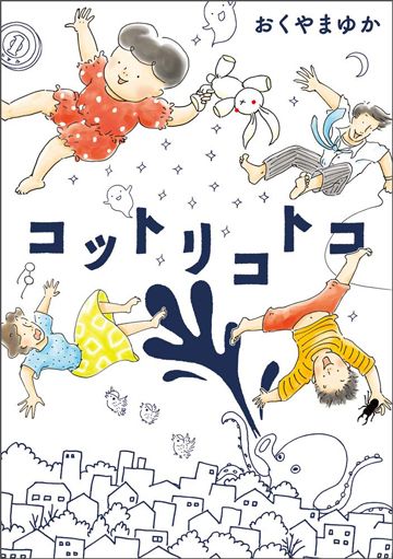 5歳の少女が始めた日記に両親が仰天した理由 コットリコトコ 東洋経済オンライン 社会をよくする経済ニュース