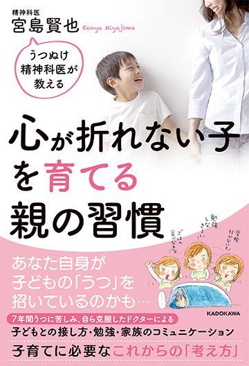 普通の家庭の子 の精神が追い詰められるワケ 子育て 東洋経済オンライン 社会をよくする経済ニュース