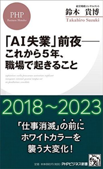 あなたの仕事と給料が Ai に奪い取られる日 先端科学 研究開発 東洋経済オンライン 社会をよくする経済ニュース