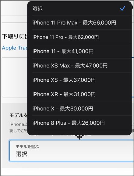 Iphone12を 4万円以下で買う 割引フル活用術 Iphoneの裏技 東洋経済オンライン 社会をよくする経済ニュース