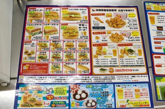 メニュー