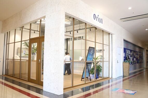 オリオンビール