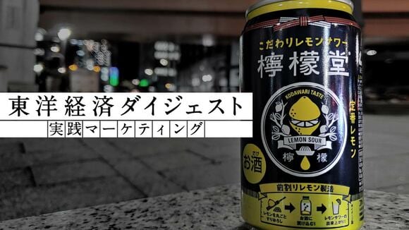 東洋経済ダイジェスト