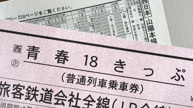 山手線1周｣の切符はどうやって買えばいい？ ｢環状線プラス