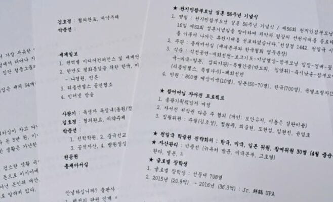 山上被告｢控訴｣の意味と極秘｢TM特別報告書｣