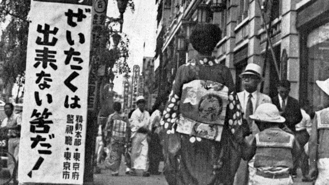 ｢ぜいたくは敵だ｣が戦意高揚ではなかった切実