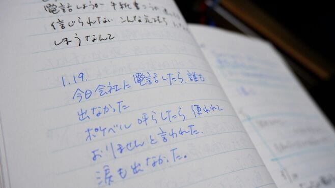 死期を悟った50代女性が日記を他者に託した意味