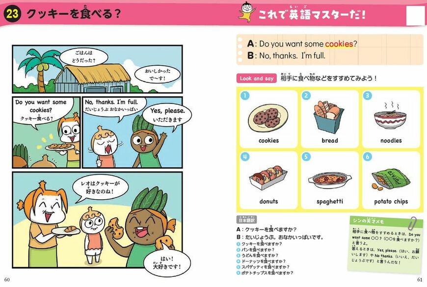 （画像：『つかめ！英語ダマン 英会話で世界にとびだせ！編』）