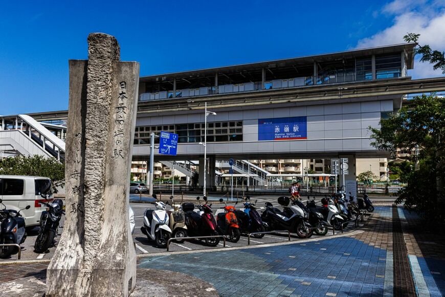 沖縄都市モノレール線　ゆいレール　赤嶺駅