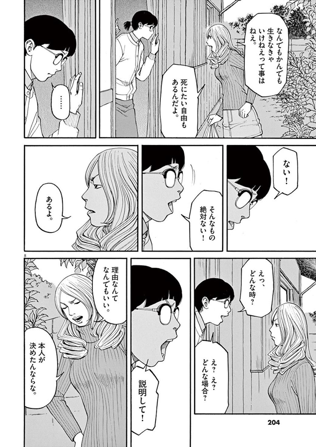 超偏屈な80歳 万引き常習犯 が涙を流した瞬間 漫画 前科者 第27話 東洋経済オンライン C 香川まさひと 月島冬二 小学館 ｄメニューニュース Nttドコモ