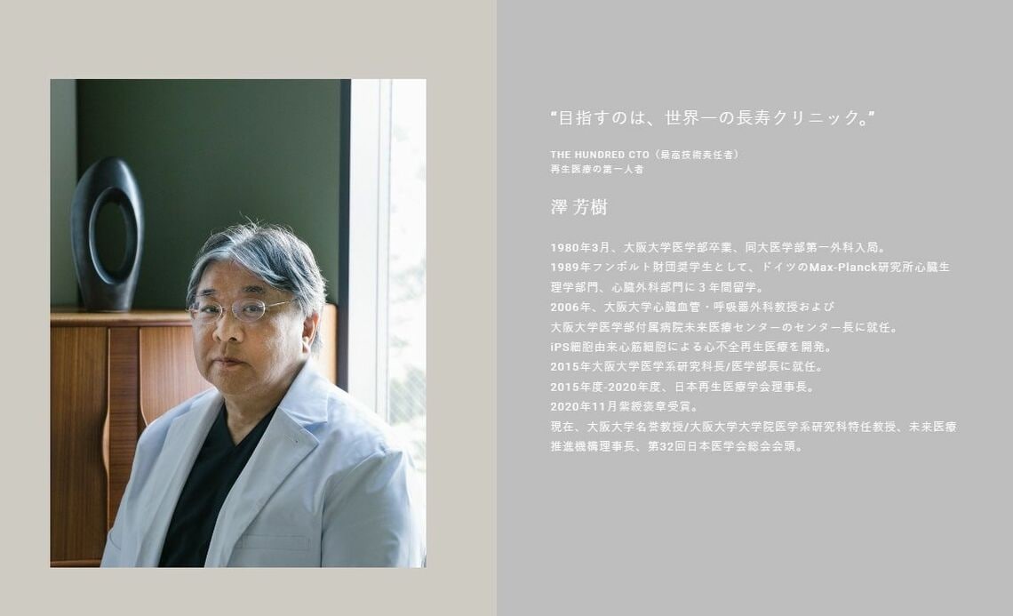 クリニックホームページ